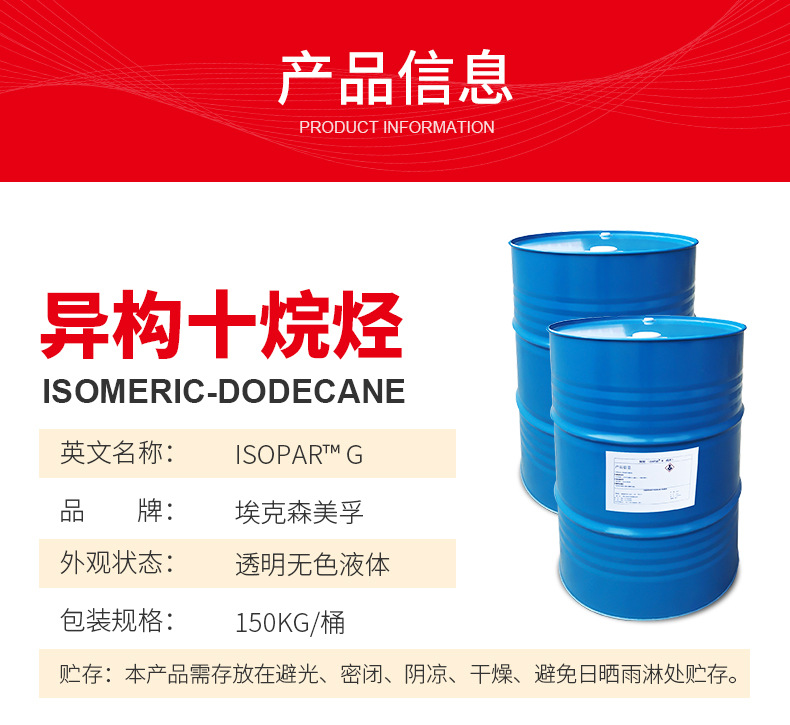 溶劑油在氣霧劑、蚊香、電熱蚊香液和電熱蚊香片中的應用型號