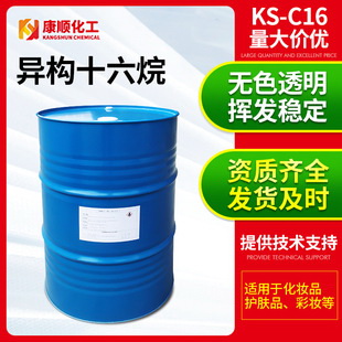 【康順化工】異構十二烷和正構十二烷區別您知道嗎？