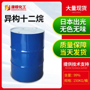 異構烷烴作為工業清洗劑的作用